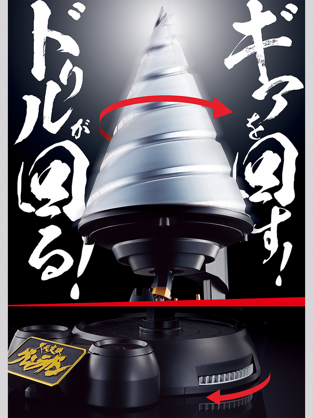 グレンラガン」が超合金魂で立体化！専用台座との組み合わせで回転する