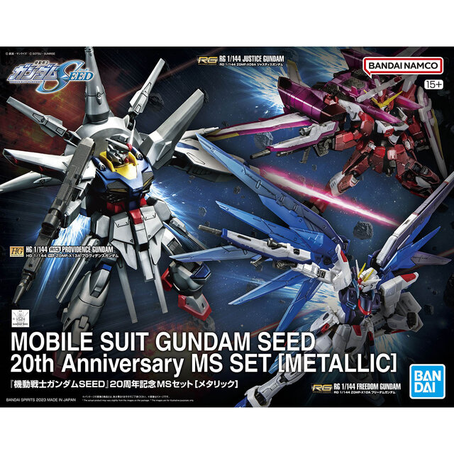 機動戦士ガンダムSEED」で活躍した「フリーダム」ら3機が限定