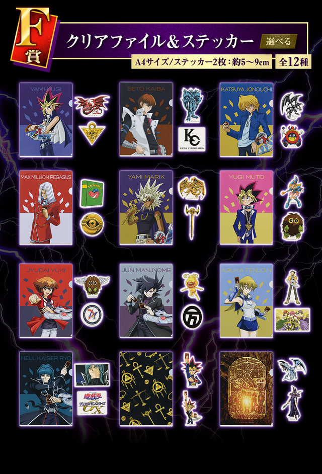 遊戯王』シリーズの新作一番くじが発売！目玉は「遊城十代」フィギュア