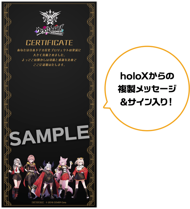 ホロライブ・holoXが「ドデカミン」とコラボ…！豪華なシチュエーション