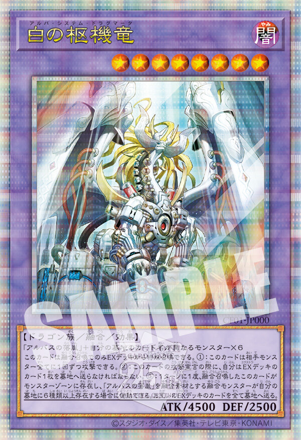 遊戯王OCG』烙印世界のカード全202種をセットにした「COMPLETE FILE
