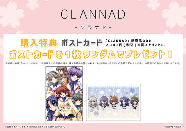CLANNAD』古河渚のプレミアム複製原画…！ ゲーマーズにてPOP UPストア