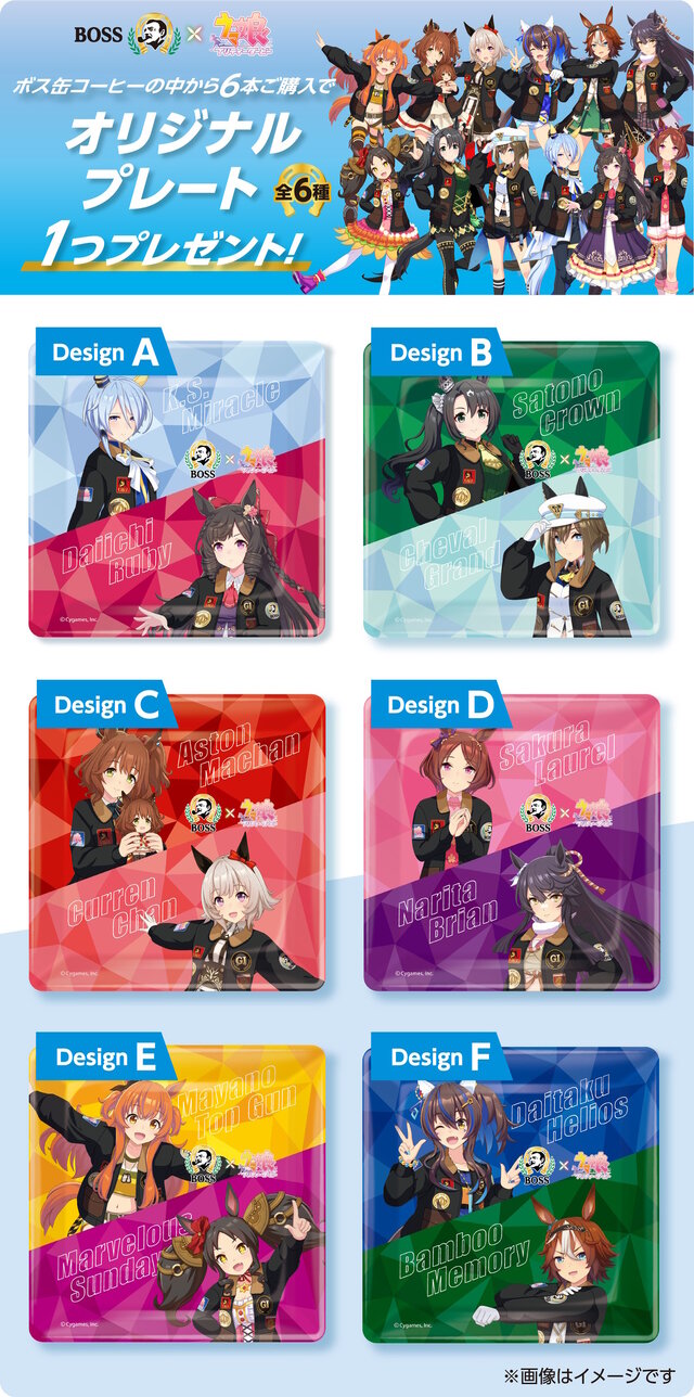 ウマ娘×BOSS」で新キャンペーン続々始動！トプロ、ラモーヌらの