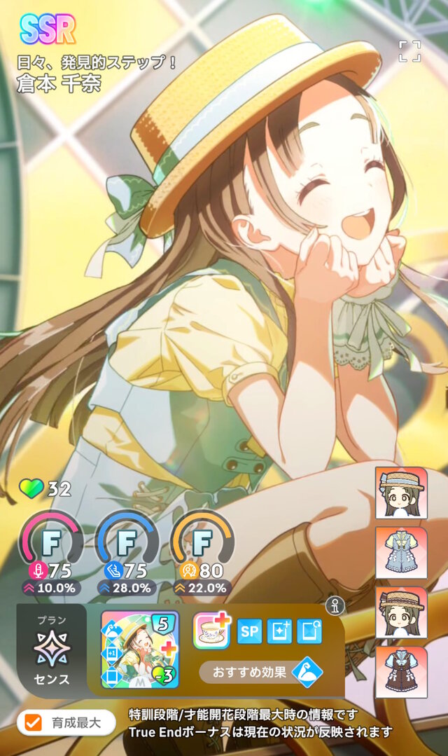 倉本千奈の眩しすぎる笑顔にノックアウト！『学マス』で新SSRアイドル