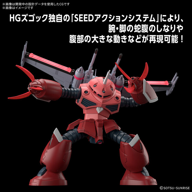 劇場版『ガンダムSEED』よりガンプラ「HG ズゴック」正式発表！内部