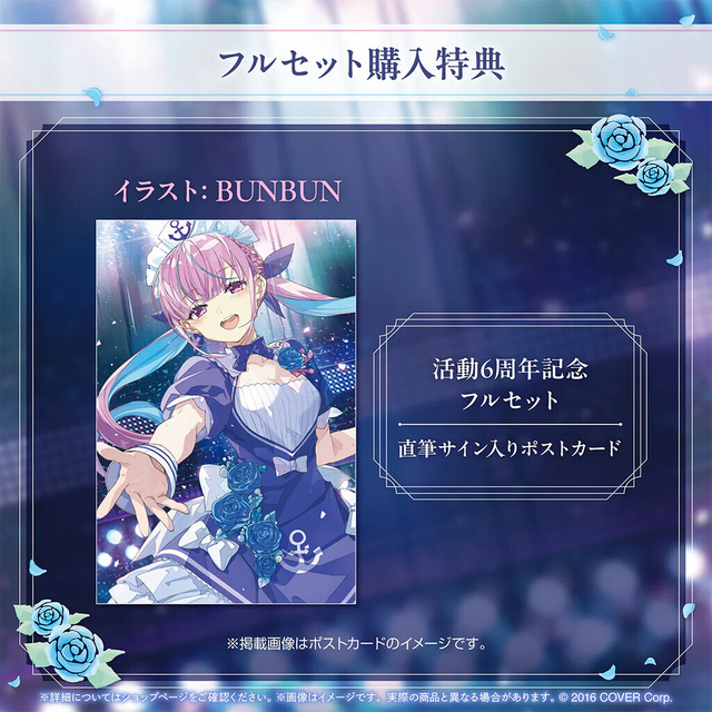 あくたんの思い出をいつまでも…ホロライブ「湊あくあ」の活動6周年記念
