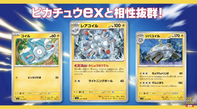 ポケカ』新弾「超電ブレイカー」10月18日発売！耐久&火力に優れた