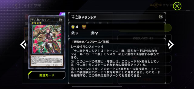 ついに「ドラグーン・オブ・レッドアイズ」ら4枚の禁止カードが制限