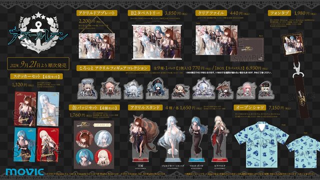 アズレン』エルベの“半身マウスパット”なる衝撃アイテムも！リアル