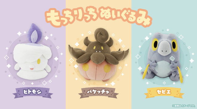 ポケモン』ハロウィンにピッタリ！抱きしめたくなるヒトモシ