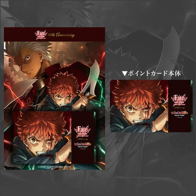 アニメ「Fate/UBW」10周年グッズ＆くじが登場！描き下ろしの