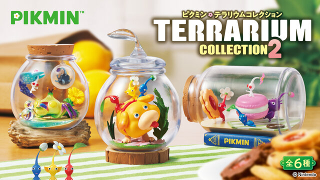 ピクミン テラリウムコレクション2」発売！キュートなオッチンから氷