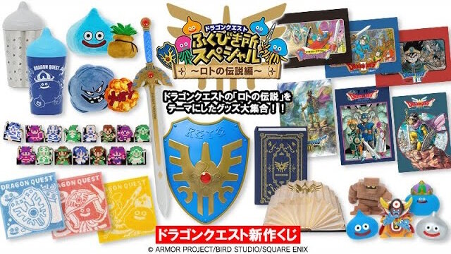 メタリックブルーに輝く「ロト装備」がクール！「ドラクエ ふくびき所