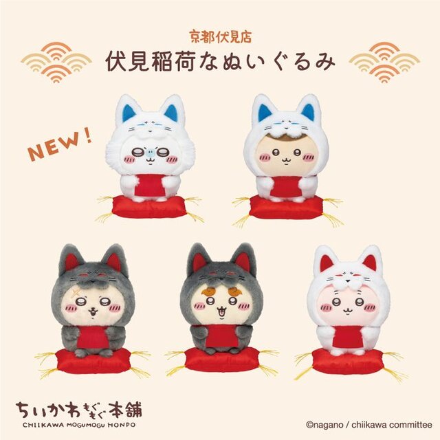 ちいかわ」たちがエプロン姿で接客！店員さんなマスコットが可愛いー