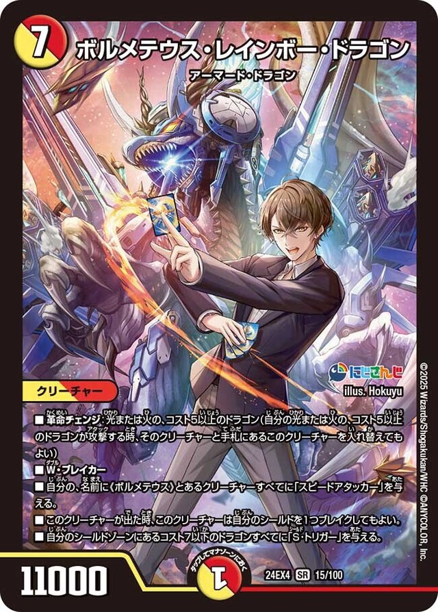 にじさんじ・葛葉、月ノ美兎ら10人が“紙のデュエマ”に参戦！コラボ