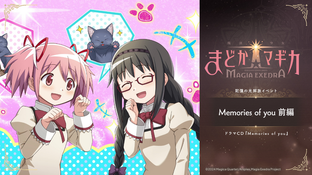 待望の“アルティメットまどか”実装へ！『まどマギ Magia Exedra』新☆5