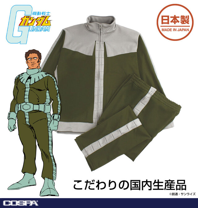 機動戦士ガンダム」これでジオン公国軍に入隊！ノーマルスーツを再現