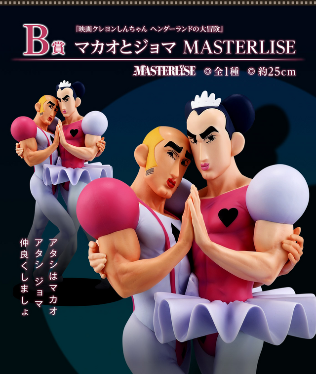 劇場版「クレヨンしんちゃん」一番くじ全ラインナップ公開！ラストワン