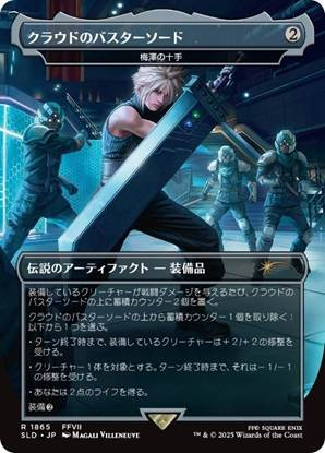 クラウドにユウナ、あの名シーンまでカードに！「当初は英語版のみだっ