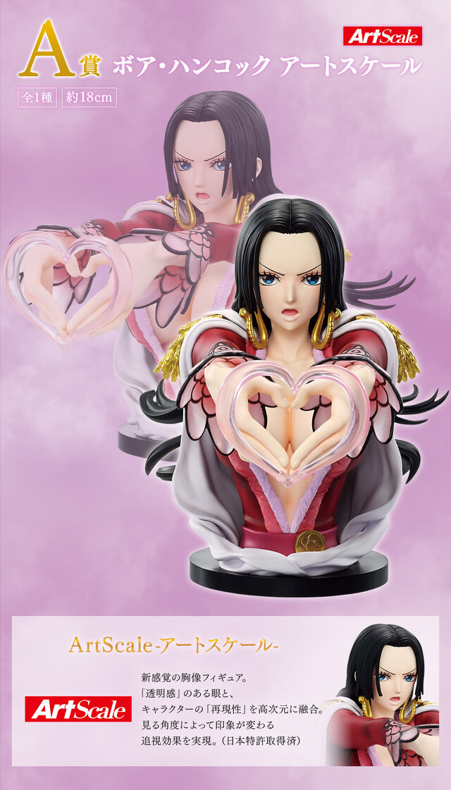 ワンピース」新作一番くじは“ヒロインたち”に注目！ハンコックやプリン