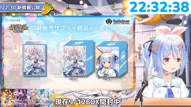 ホロカ』次弾の主役は兎田ぺこら！新パック「エンチャントレガリア」で