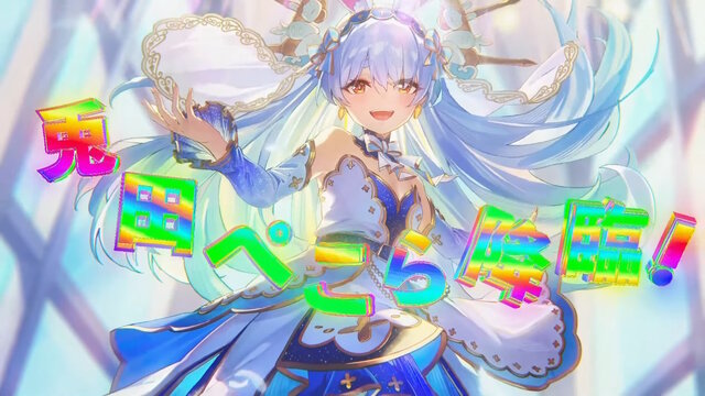 ホロカ』次弾の主役は兎田ぺこら！新パック「エンチャントレガリア」で