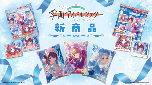 学マス』藤田ことねたちのリバーシブル仕様クッションも！インスタント