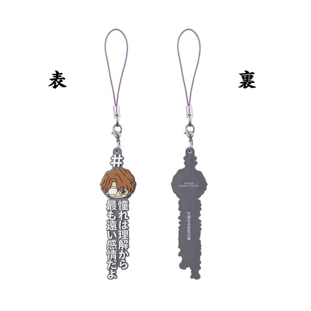 BLEACHより「藍染惣右介の名言」を集めたラバーストラップがユニーク