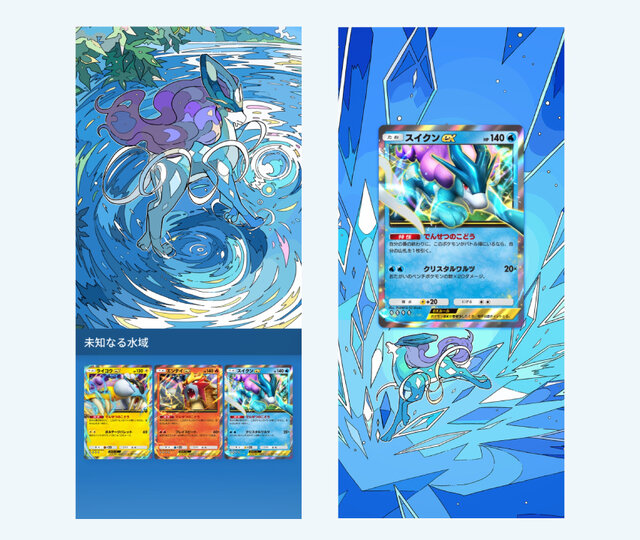 ポケポケ』新パック「未知なる水域」いよいよリリース！ライコウ