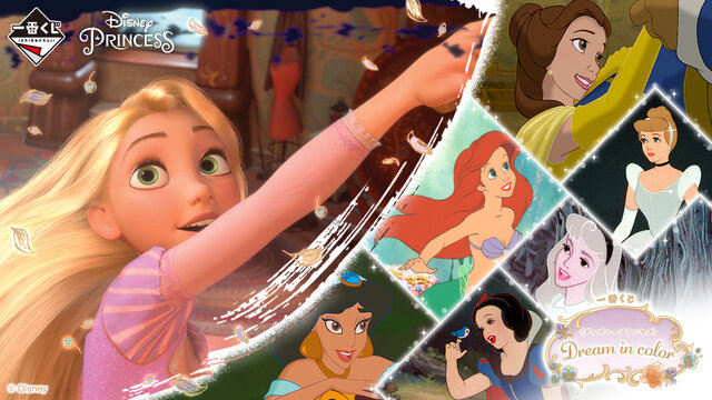 ディズニープリンセス」新作一番くじの全ラインナップ公開