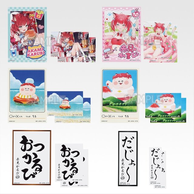 一番くじ 赤見かるび」のラインナップが個性的！ラストワン賞は