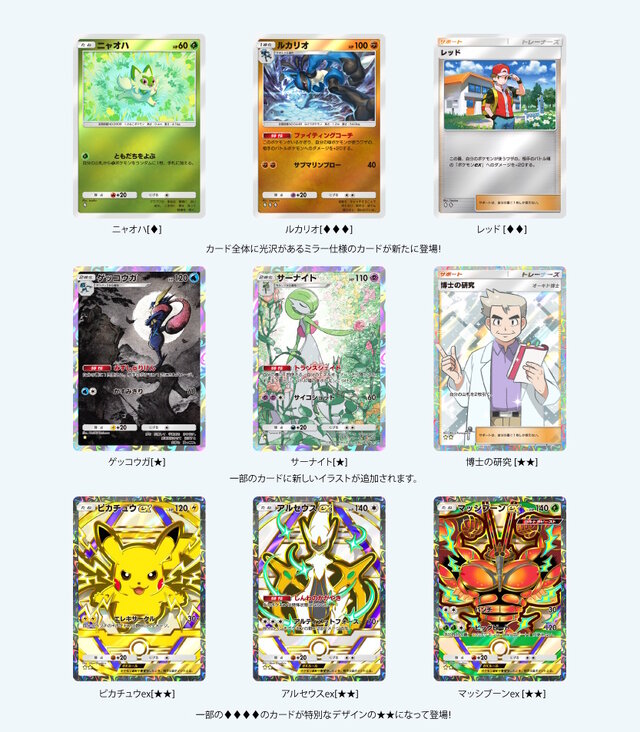 ポケポケ』期間限定パック「ハイクラスパックex」がアツい！これまでの