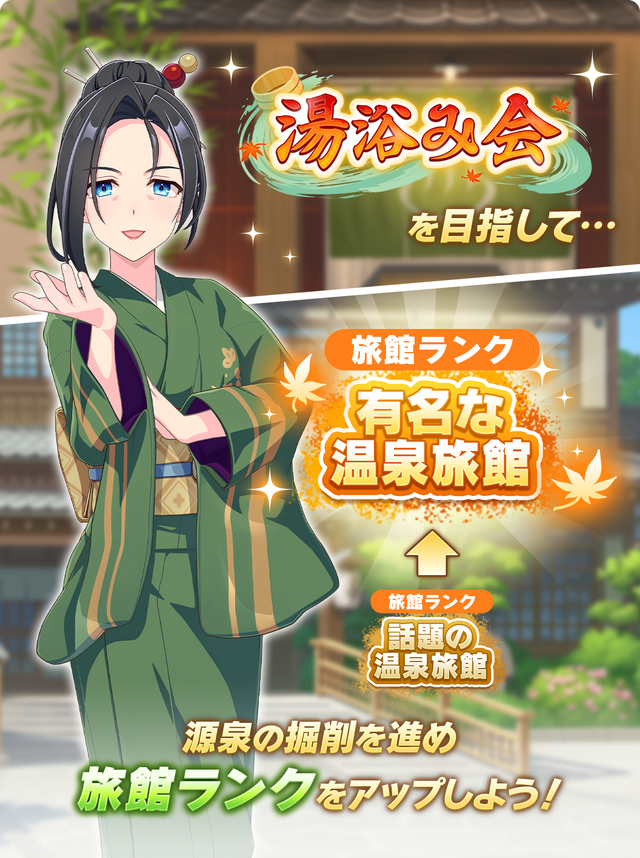 ウマ娘』新シナリオ「温泉郷編」は、休むことで強くなる