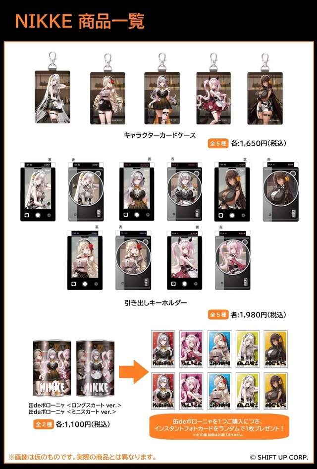 勝利の女神：NIKKE』モダニアら5名が描き下ろしイラストで登場