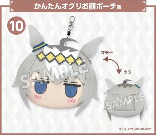 目玉はかんたんタマちゃんぬいぐるみ！アニメ「ウマ娘 シングレ