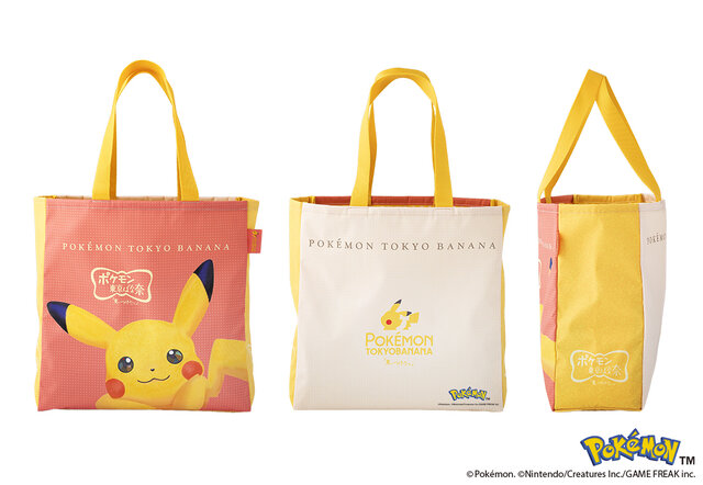 ポケモン東京ばな奈」誕生5周年記念！ピカチュウバッグセットが11月21
