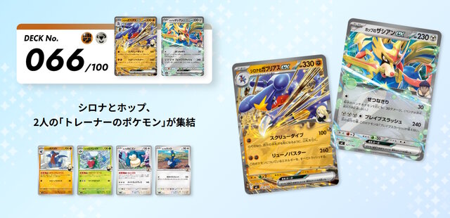 ポケカ』新商品「スタートデッキ100 バトルコレクション」発売！構築