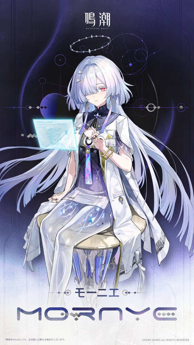 鳴潮』Ver.3.0新キャラ「モーニエ」の情報が公開！頭脳明晰だけど口