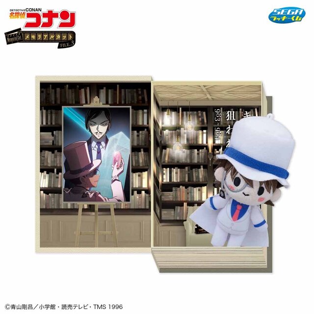 名探偵コナン」セガ ラッキーくじが発売！安室透やキッドVS高明など