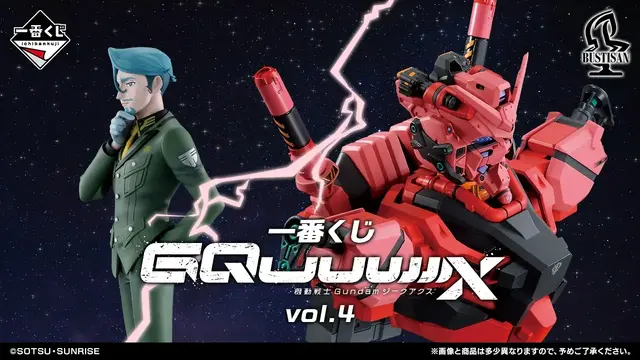 ジークアクス」一番くじ第4弾発表！白いガンダム、GFreDの胸像