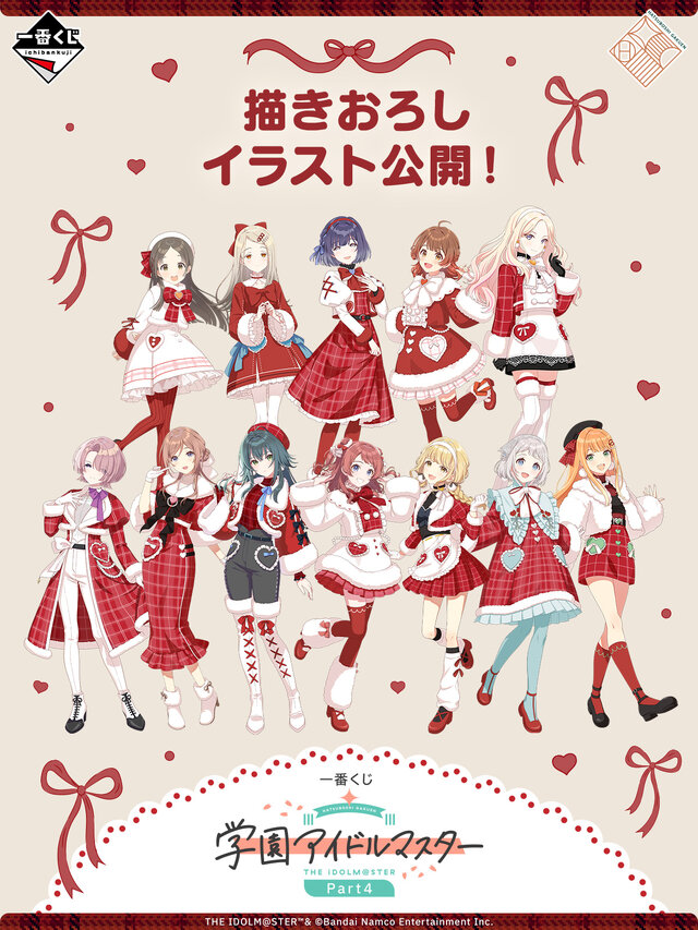 学マス』一番くじ第4弾！目玉は葛城リーリヤら3名のフィギュア、新規