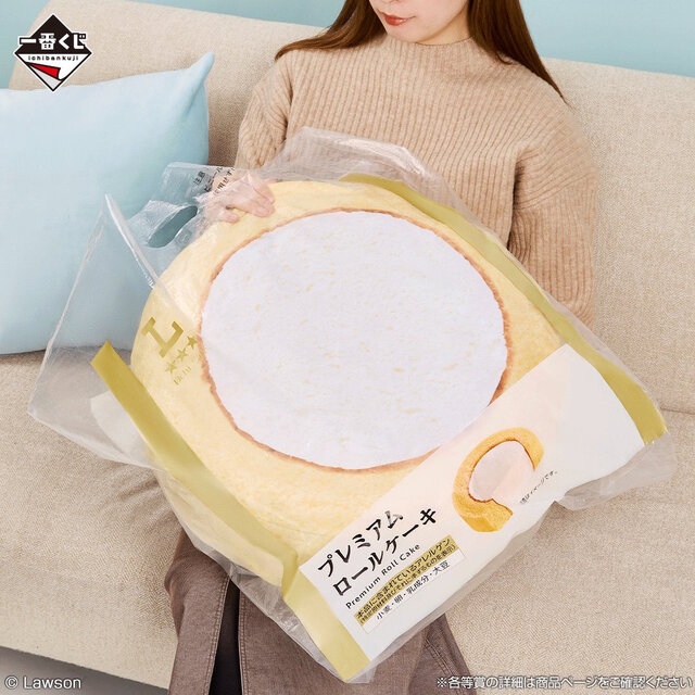 ローソン」50周年記念一番くじ、未発表だったラストワン賞お披露目