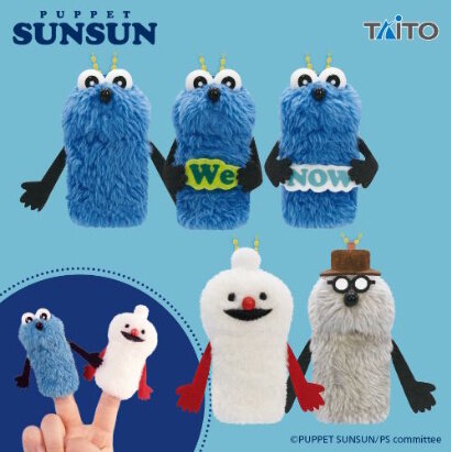 スンスンたちが可愛くデザイン！「パペットスンスン」バニティポーチ