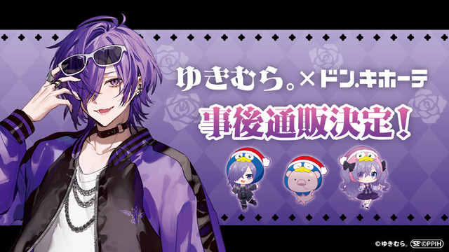 ゆきむら。』ドン・キホーテ 初のコラボグッズが自社ECサイト『HICUL