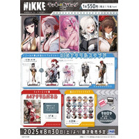 勝利の女神：NIKKE』のラッキー缶バッジBOXの発売が決定！ - PR TIMES