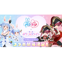 VTuber 兎田ぺこら、宝鐘マリンの「ぺこマリ」コンビと着せかえ