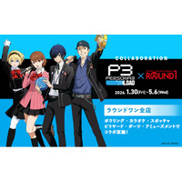ペルソナ3 リロード」と「ROUND1」のコラボキャンペーン開催決定