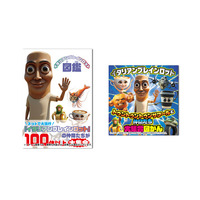 動画サイトで子どもたちに爆発的人気！ あの『イタリアンブレイン