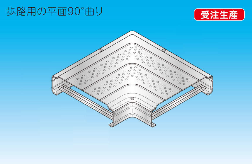 ネポン｜＜純正部品・4個セット品＞ コーナーダクト L ネポン｜＜純正