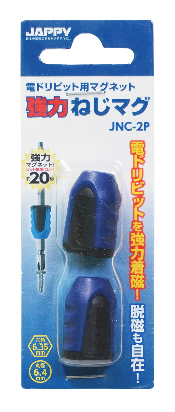 電ドリビット用マグネット 強力ねじマグ JNC-2P | inaba_jappy | JAPPY